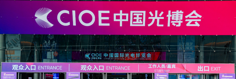 معرض الصين الدولي للإلكترونيات الضوئية